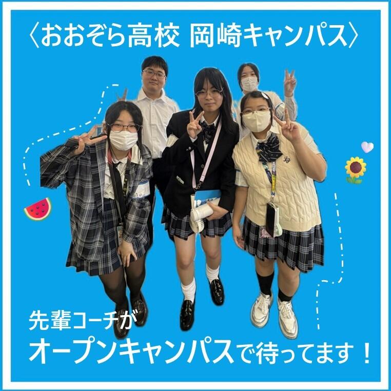 オープンキャンパスに参加している先輩コーチの画像