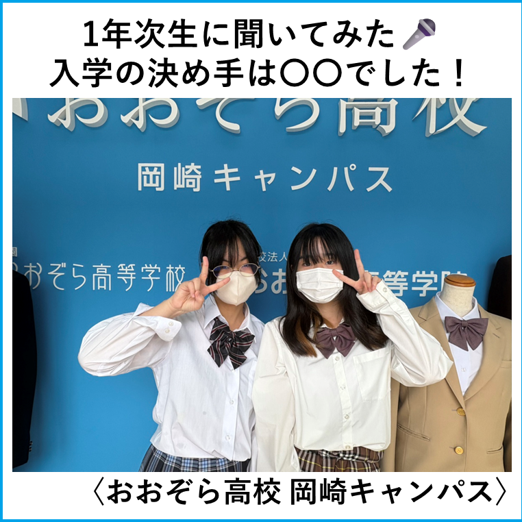 キャンパス入口で笑顔でポーズを取り、写真に写る女子生徒2人