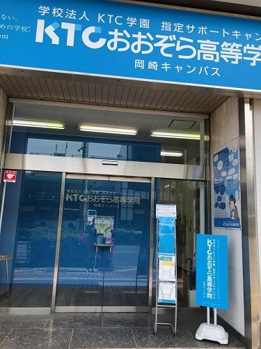 コロナ対策 一般人と医療従事者の認識の違い 04 23 キャンパスブログ 愛知県 岡崎キャンパス 通信制高校ならktcおおぞら高等学院 コロナ対策 一般人と医療従事者の認識の違い 04 23 キャンパスブログ 愛知県 岡崎キャンパス 通信制高校ならktcおおぞら高等学院