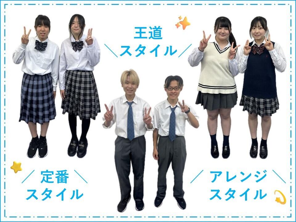 制服挿入写真.jpg
