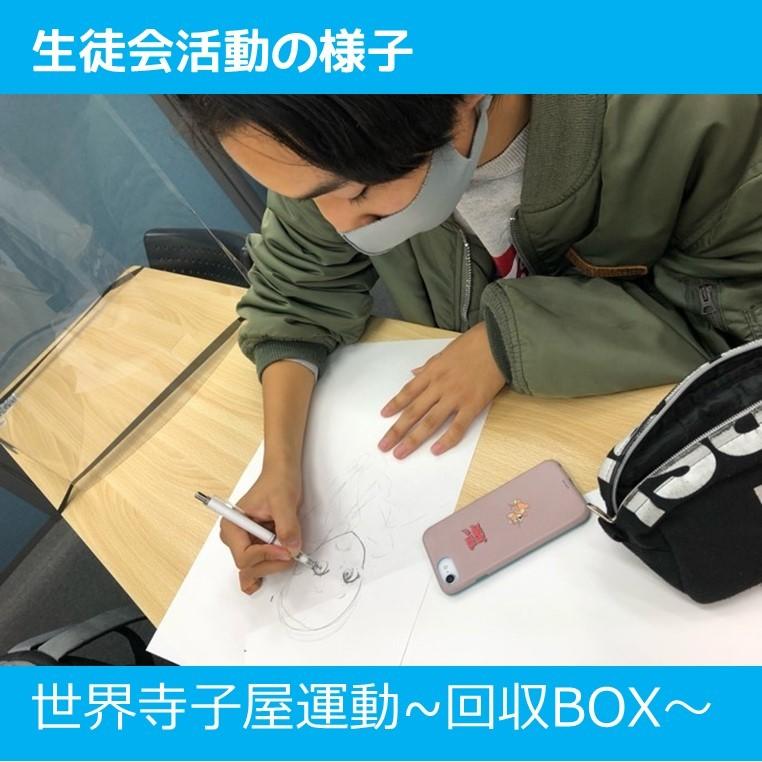 生徒会メンバーが一生懸命回収BOXのイラストを描いている様子