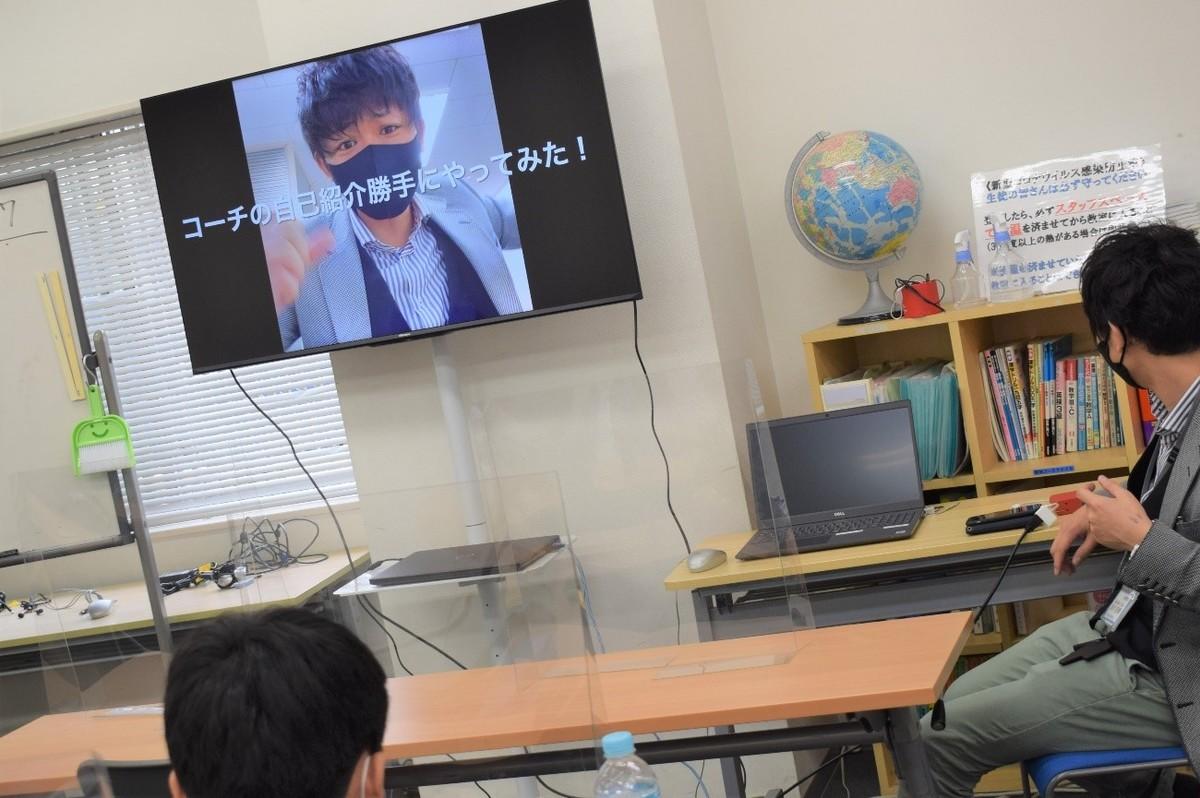 岡崎キャンパスの鬼木コーチが事前に生徒向けに見本動画として撮影した動画の様子