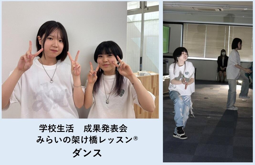 ダンスに出演した生徒二人