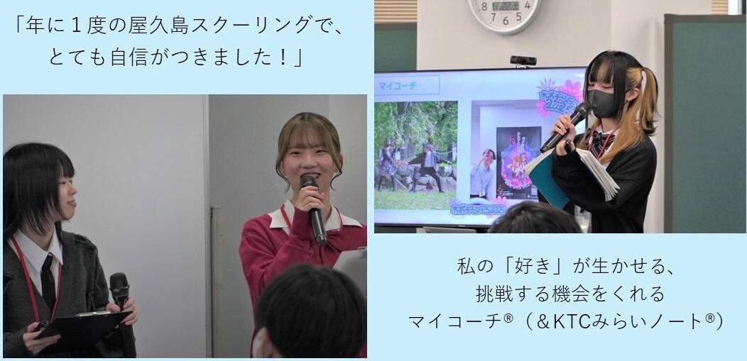 中学生の前で発表をしてくれた生徒