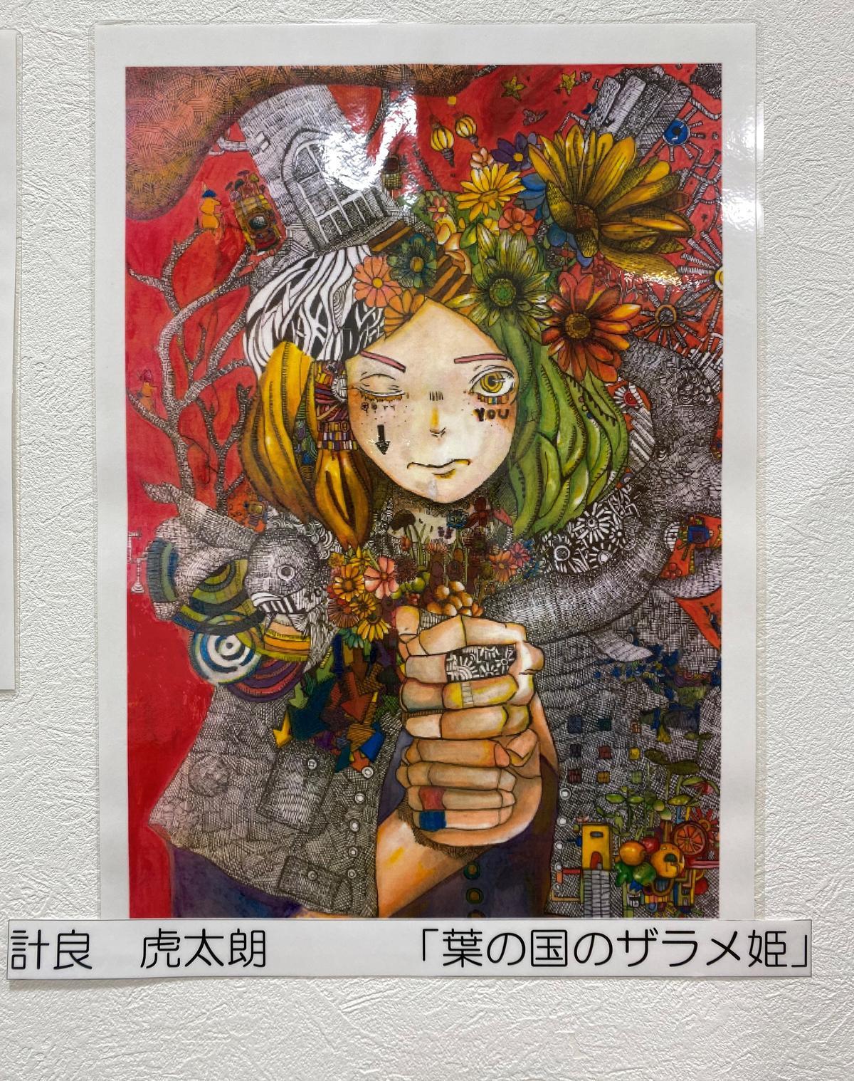 Ktcおおぞら杯 イラスト部門 結果発表 どれも生徒たちの個性が発揮された素敵な作品でした 19 12 キャンパスブログ 埼玉県 大宮キャンパス 通信制高校ならktcおおぞら高等学院 Ktcおおぞら杯 イラスト部門 結果発表 どれも生徒たちの個性が発揮された素敵な作品でした 19 12 キャンパスブログ 埼玉県 大宮キャンパス 通信制高校ならktcおおぞら高等学院