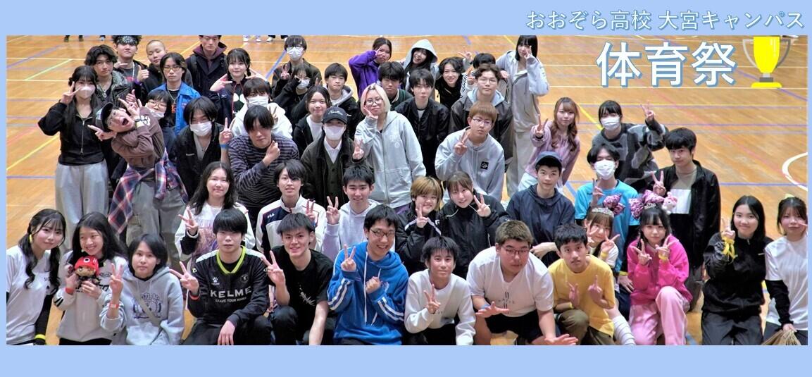 熱気と笑顔に包まれた体育祭