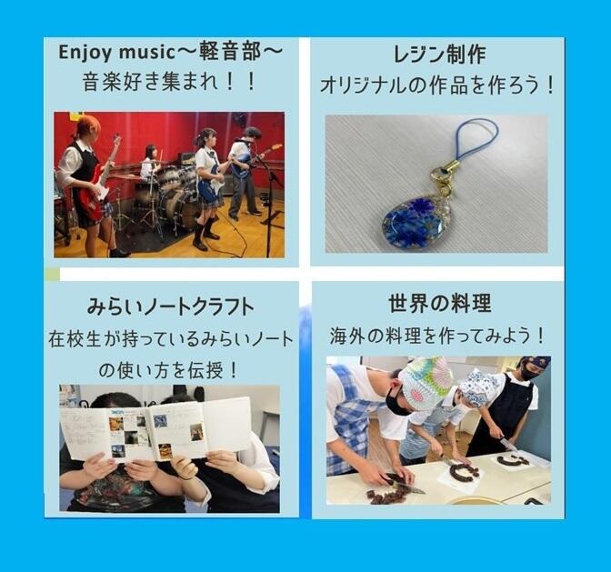 中学3年生の方へ】入学したいと思える志望校は見つかっていますか