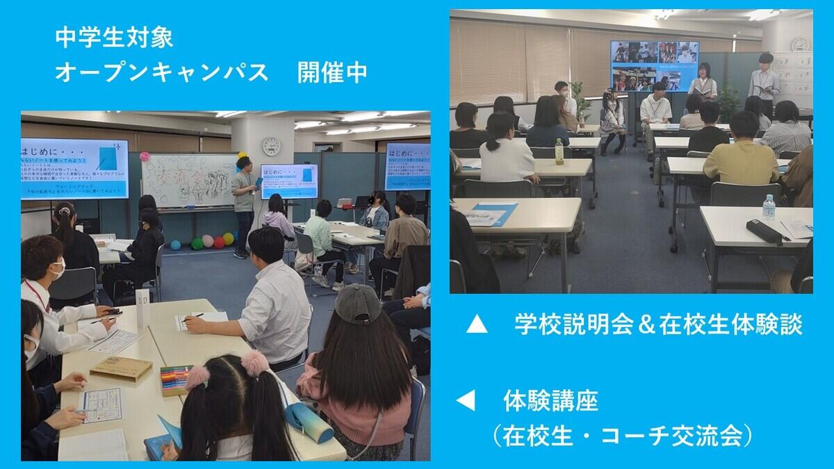 4月開催のオープンキャンパスの様子