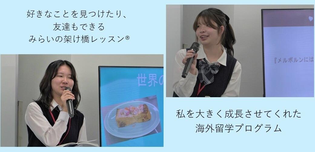 中学生の前で発表をしてくれた生徒