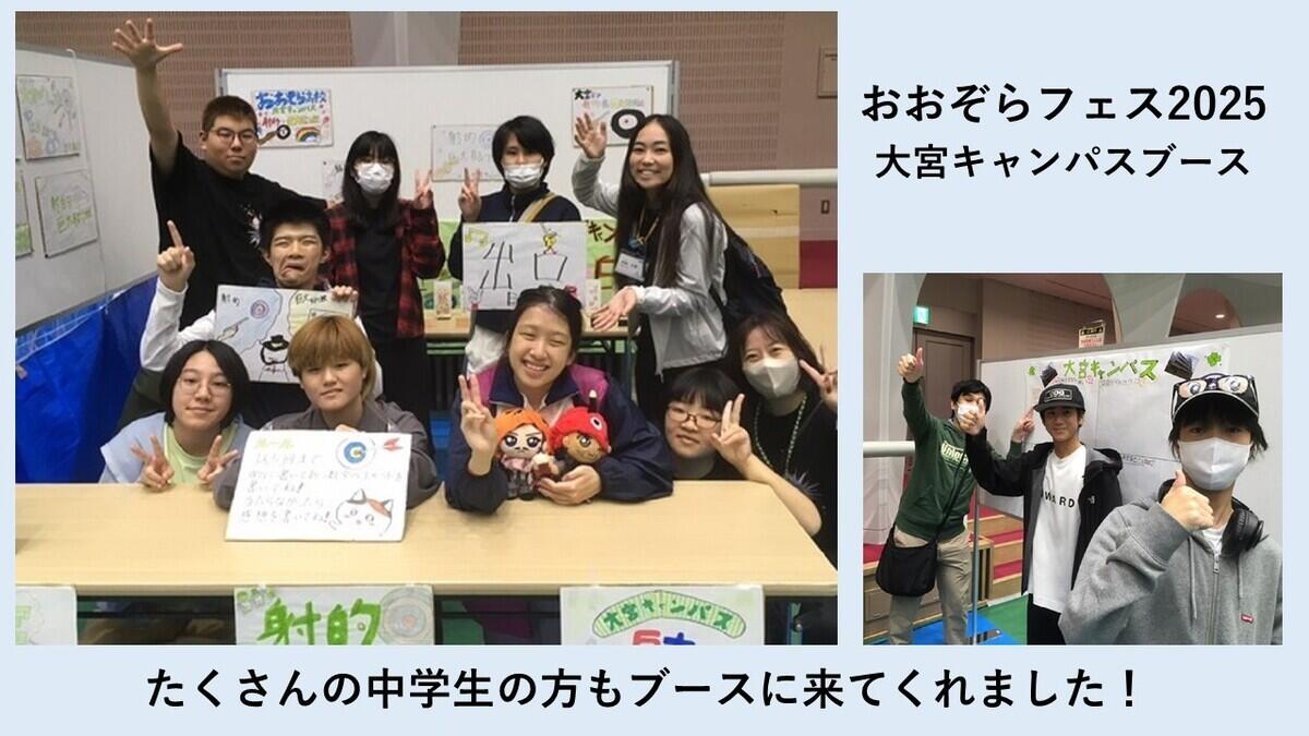 大宮キャンパスブース