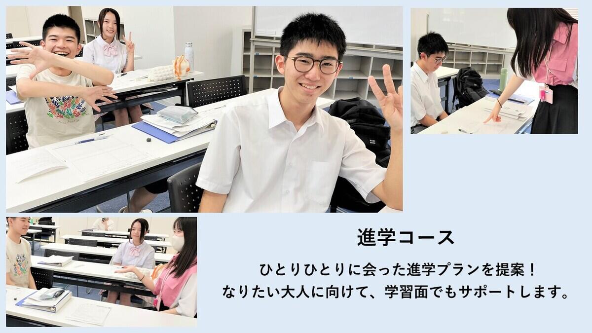 進学コースの生徒