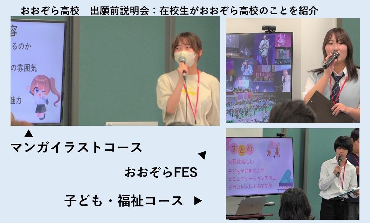出願前説明会を実施しました