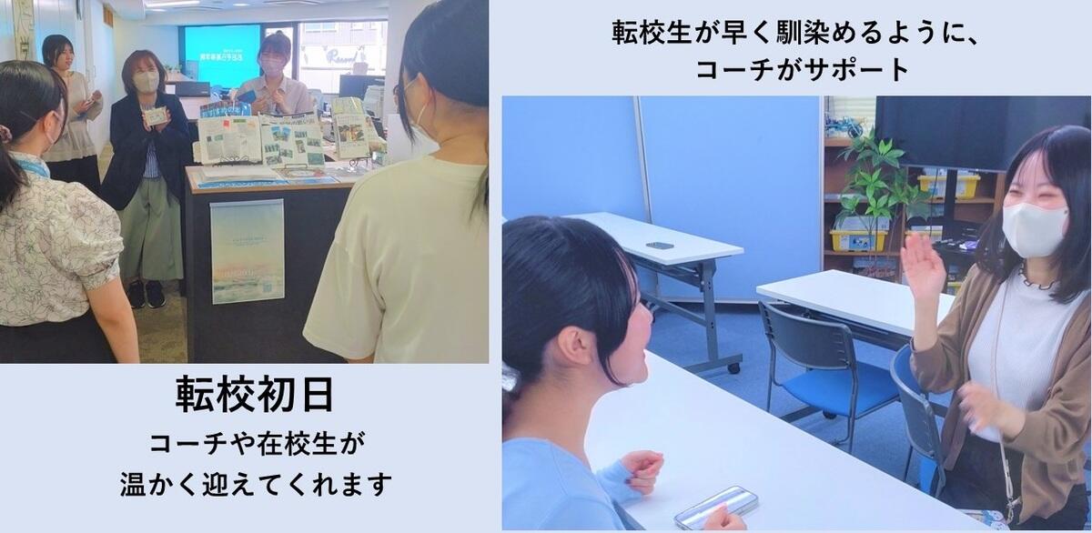転校生