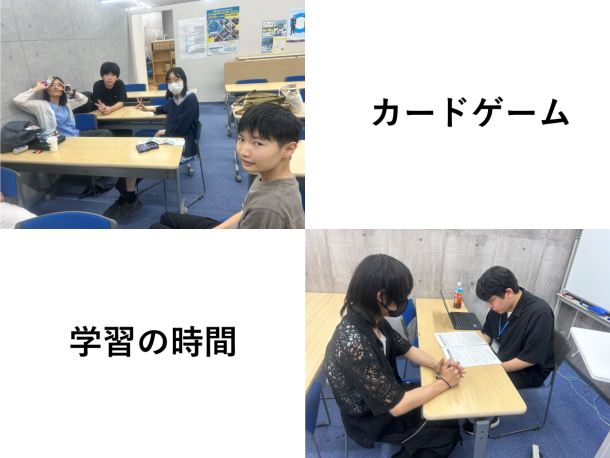 カードゲームと学習の時間の様子