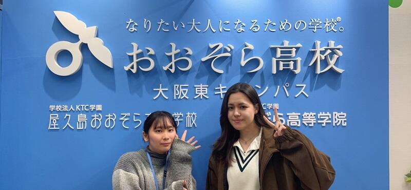 志望していた企業に内定をもらった生徒