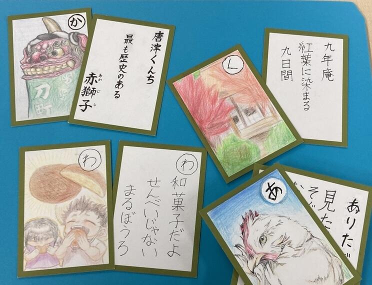 オリジナルカルタ