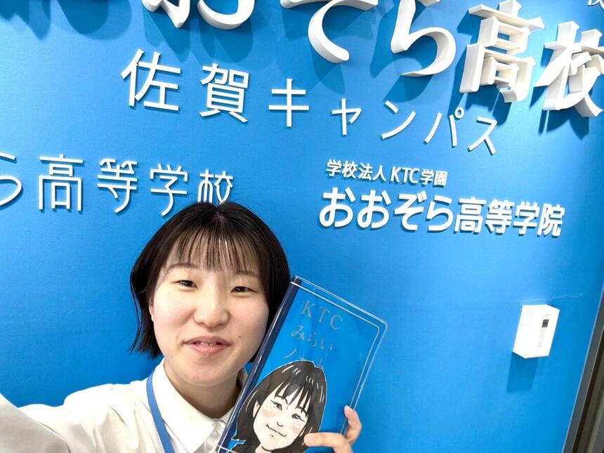 コーチとみらいノート