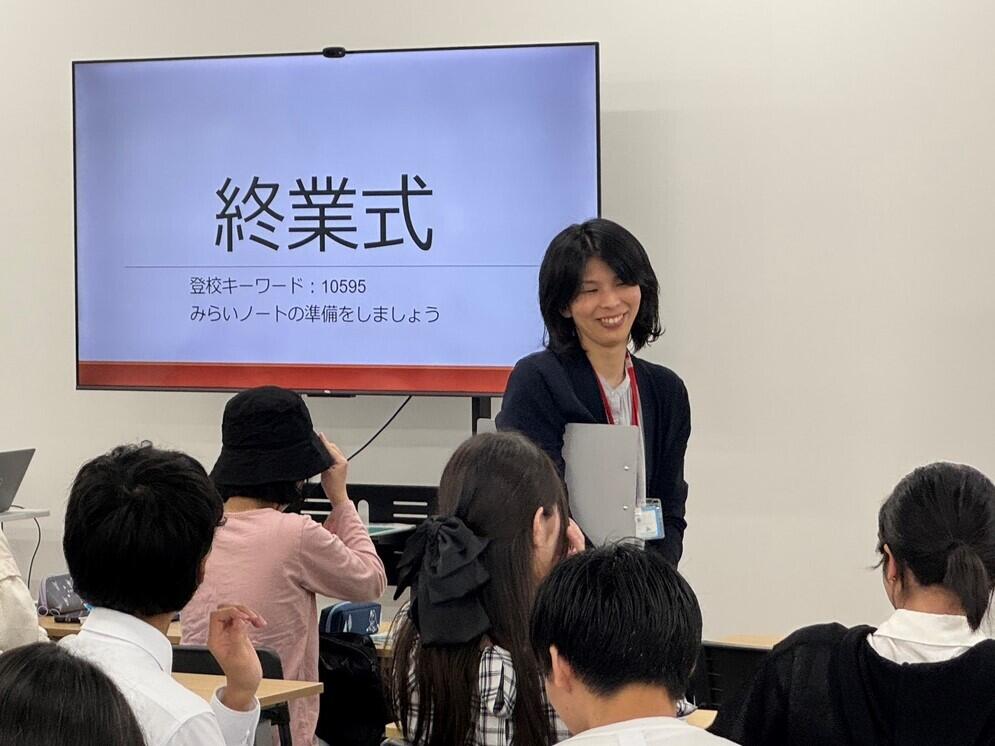終業式