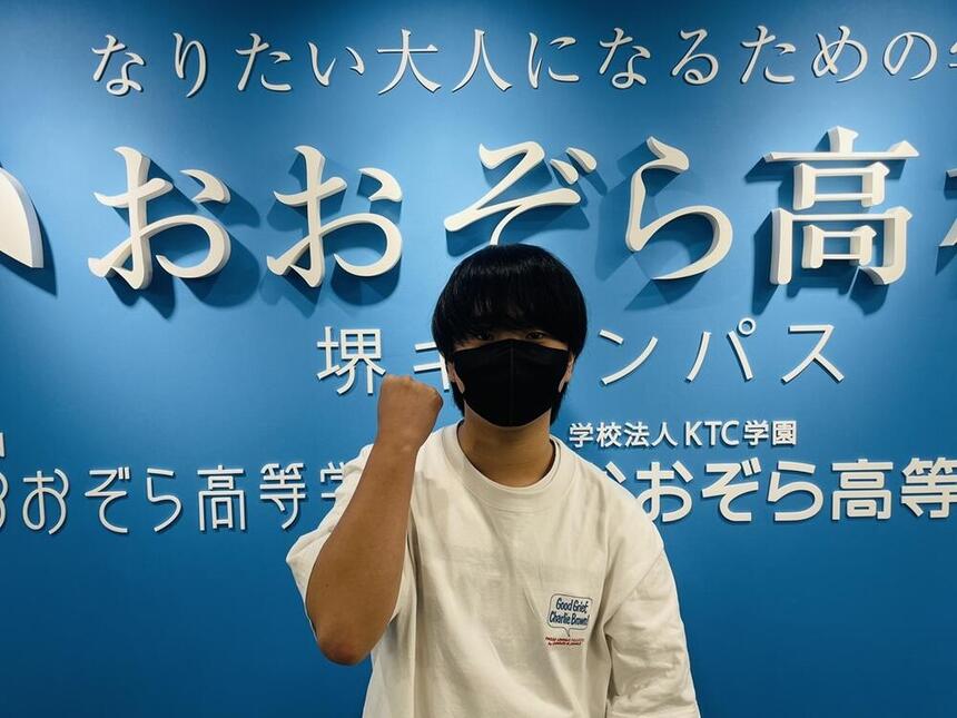 Vol1.生徒紹介ブログ!堺キャンパスに入学して~自分が努力してることに自信が持てるようになった〜