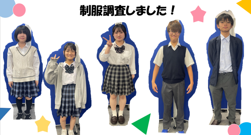 制服姿の生徒たち