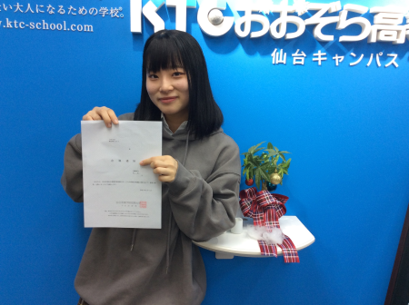 KTCおおぞら高等学院仙台キャンパス入り口の看板前に立つ生徒