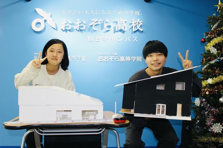 おおぞら杯みらいカップ住環境デザイン部門の制作物