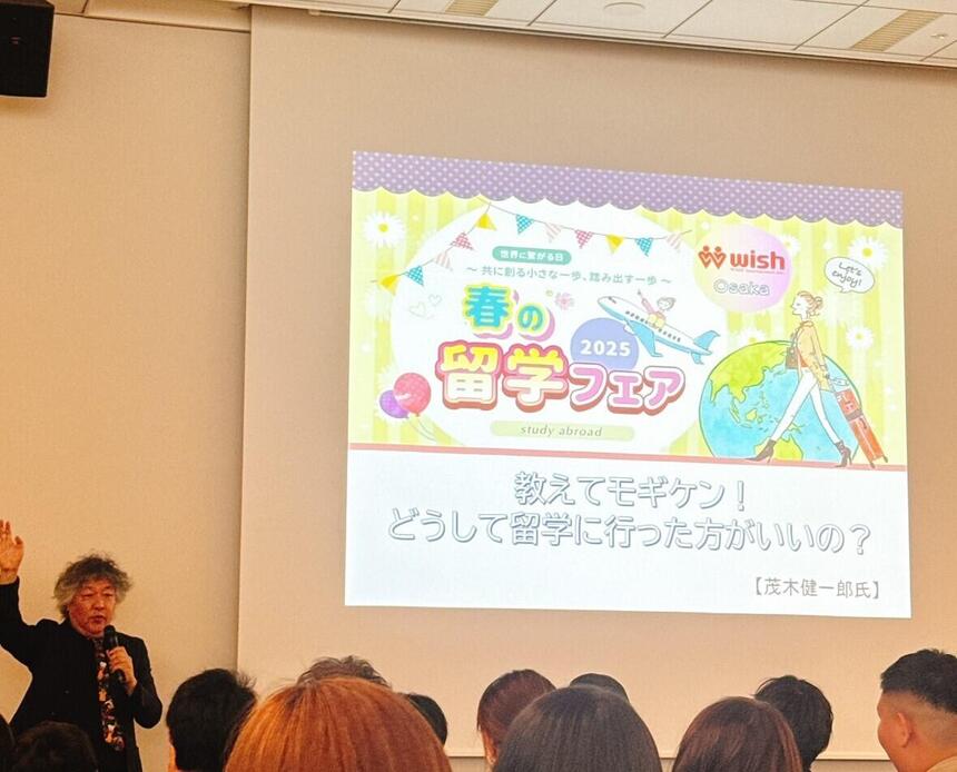留学フェアの画像