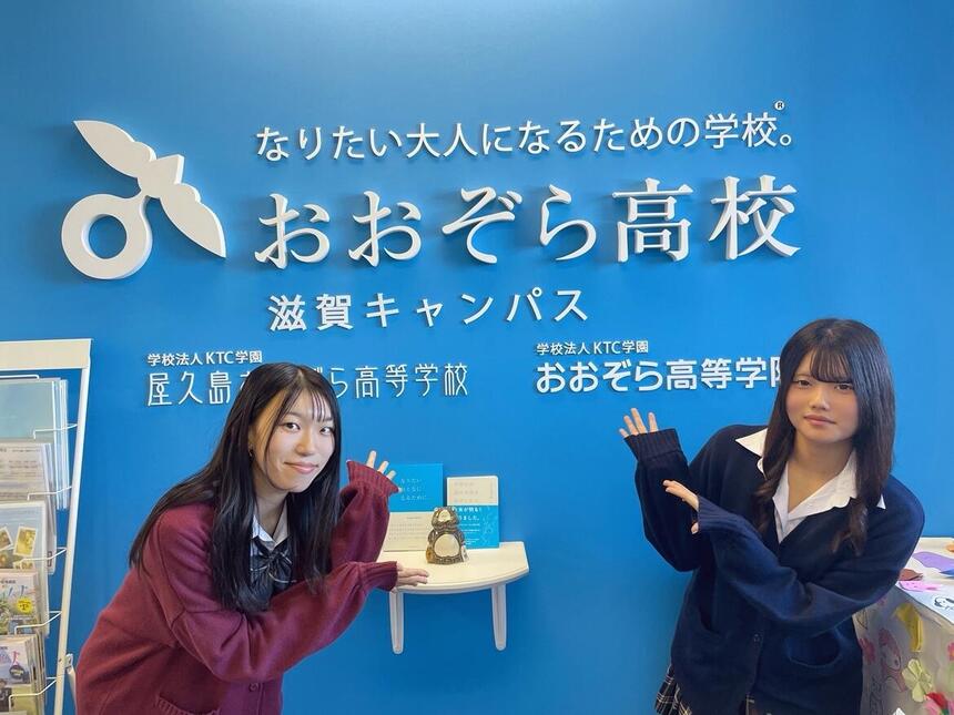 インタビューした生徒
