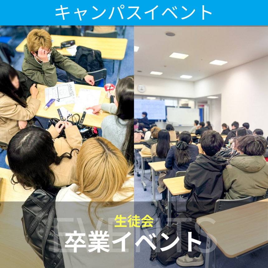 卒業イベントの様子