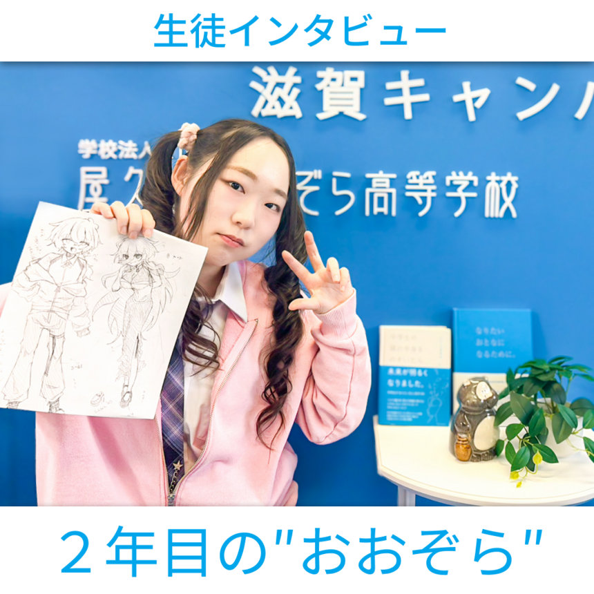 入学式から1年！2年生が始まったばかりの生徒にインタビュー！