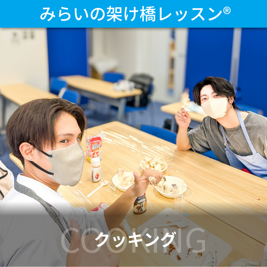 完成したぐるぐるサンドイッチの前でポーズをとる生徒たち
