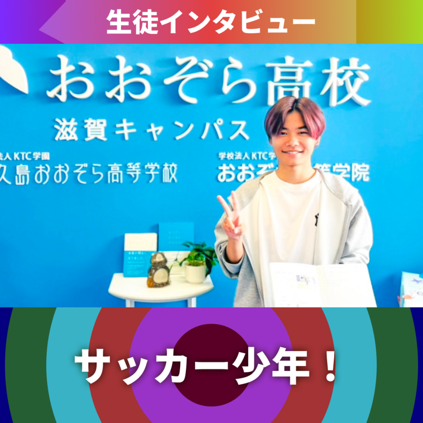キャンパスの前でピースするHさん