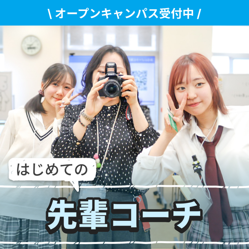 女子生徒と教職員の3人で鏡を使って撮影している写真
