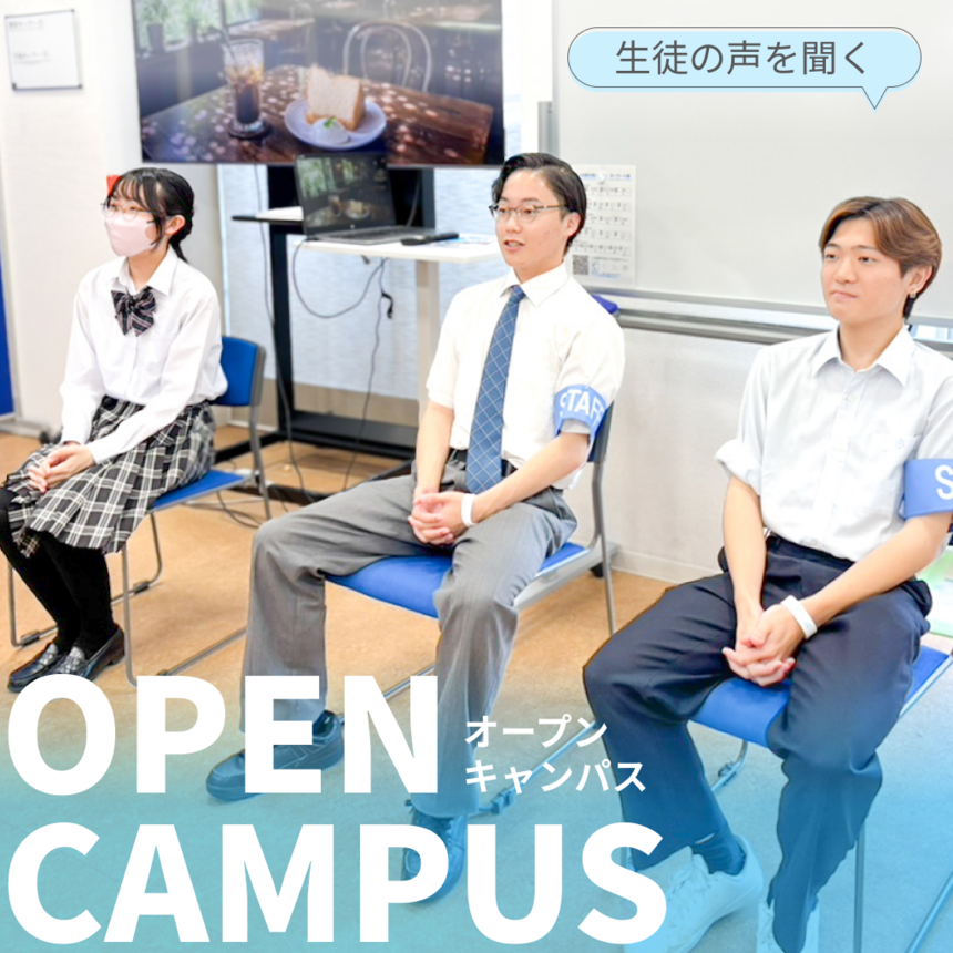 在校生3名が椅子に座り保護者の質問に答えている