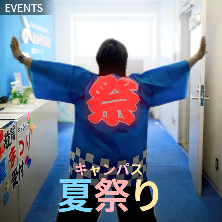 滋賀キャンパスのコーチが祭りの法被を着用して後ろを向いている写真