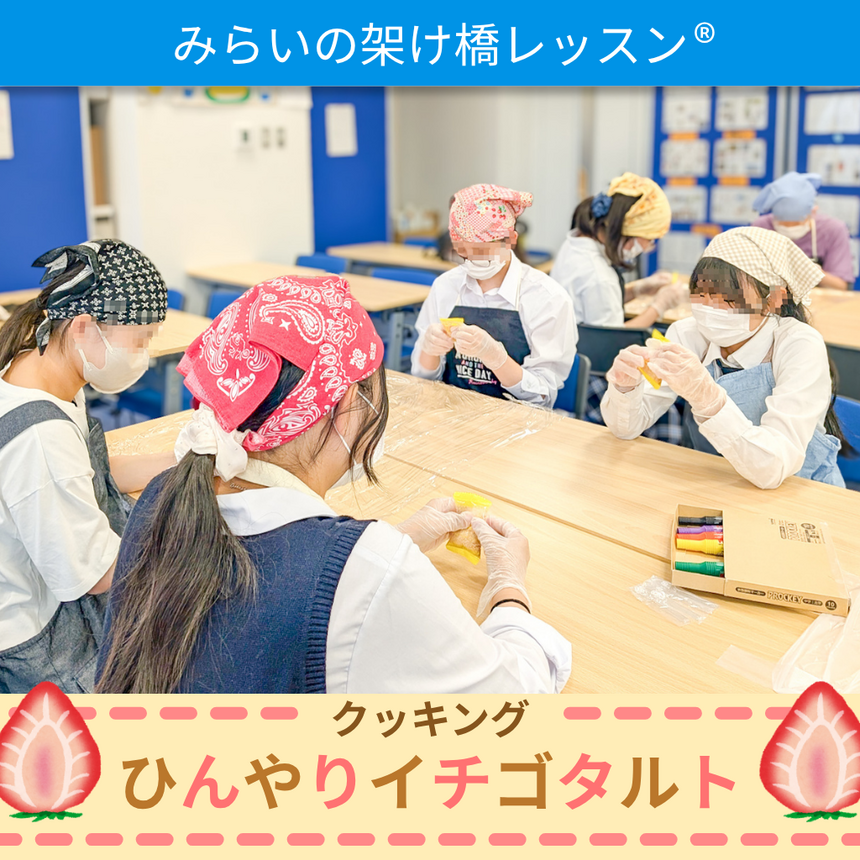 真剣にタルト生地に使うクッキーを砕いている女子生徒たち