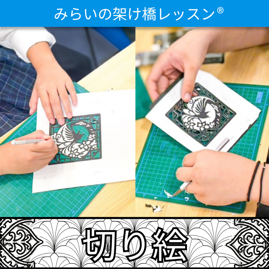 男子生徒と女子生徒それぞれがカッターマットの上で切り絵を作成している