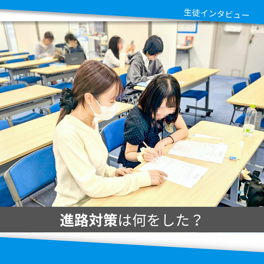 キャンパスでマイコーチと一緒に一生懸命受験対策するOさん