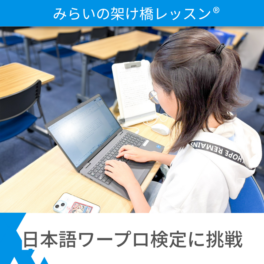 生徒がパソコンに向かってキーボード操作をしている