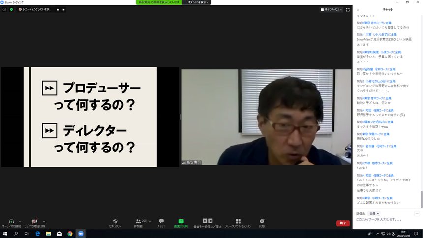 高安さんのオンライン授業の様子