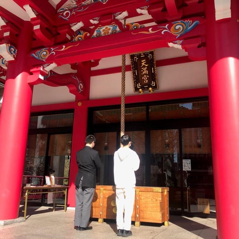 成子天神社