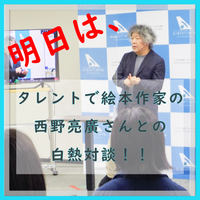 前回の茂木校長白熱授業の一コマ