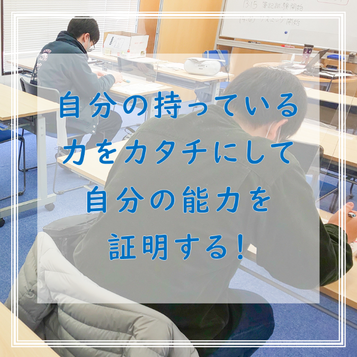 令和4年1月英検の様子