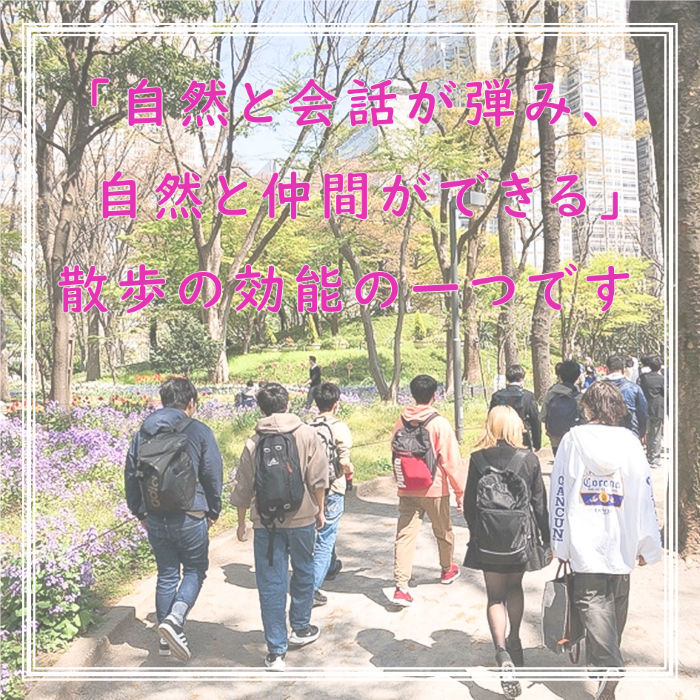 新宿中央公園の散歩の様子
