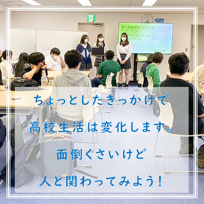 2022新入生歓迎会でおおぞら生が前に出て発表している様子