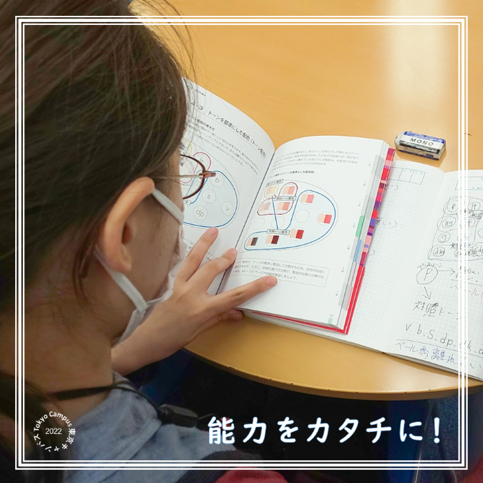 色彩活用ライフケアカラー検定の勉強をしている生徒