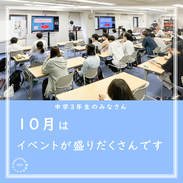 東京CPの普段の授業の様子