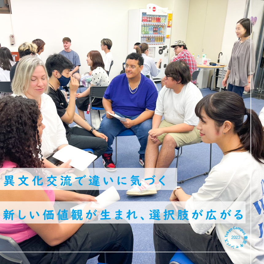 日本東京国際学院の生徒との交流授業の様子