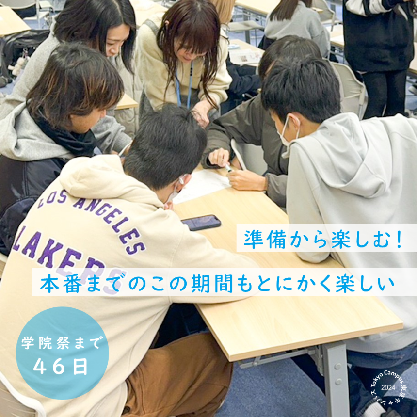 学院祭に向けた話し合いの様子