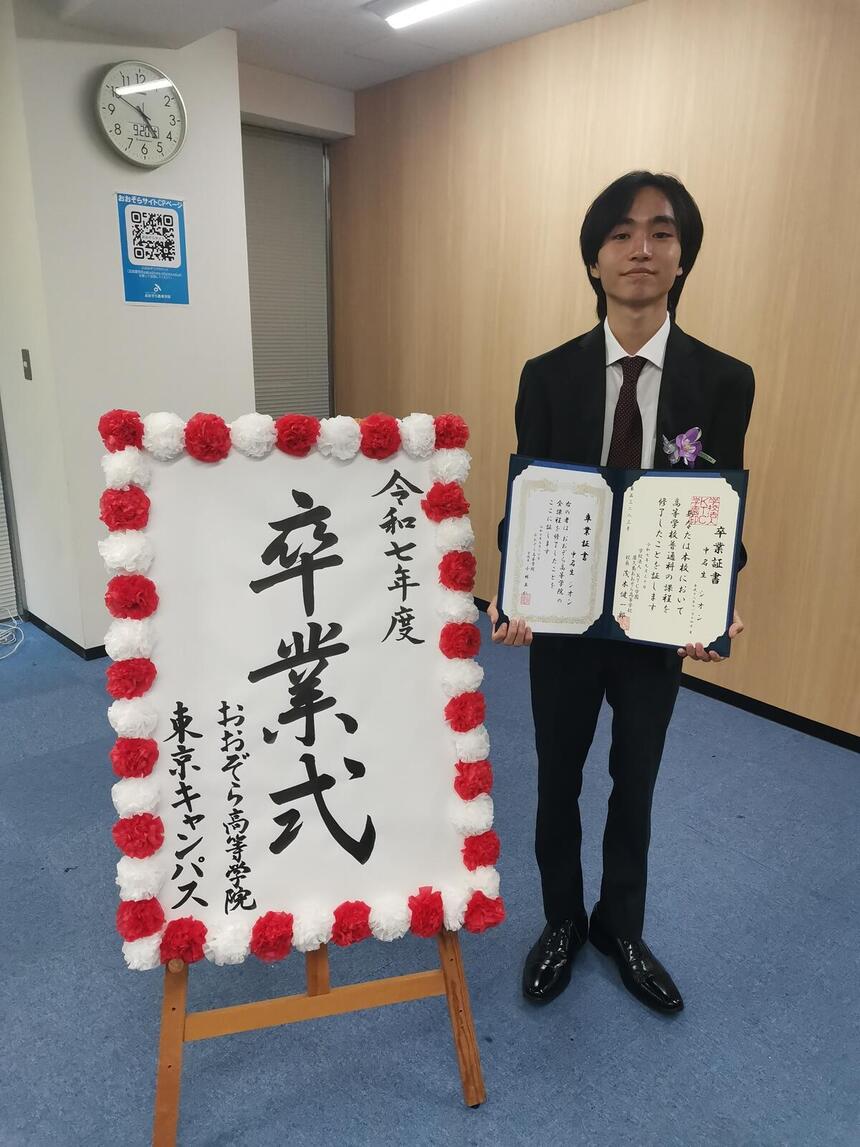 卒業証書を持つ生徒